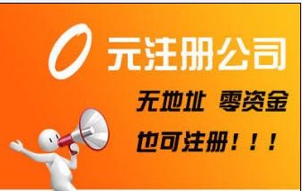 圖 公司法人股東股權變更科技公司轉讓增資減資地址變更執照轉讓 天津工商注冊
