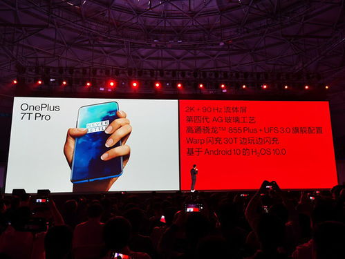 一加7T系列國行版發布 2999元起，小唐尼新廣告片引領科技潮流