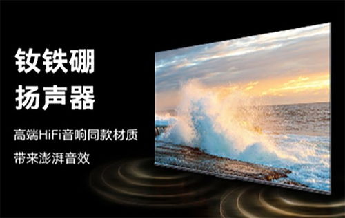 榮耀智慧屏X3發(fā)布，開關機無廣告成亮點，起售價1999元